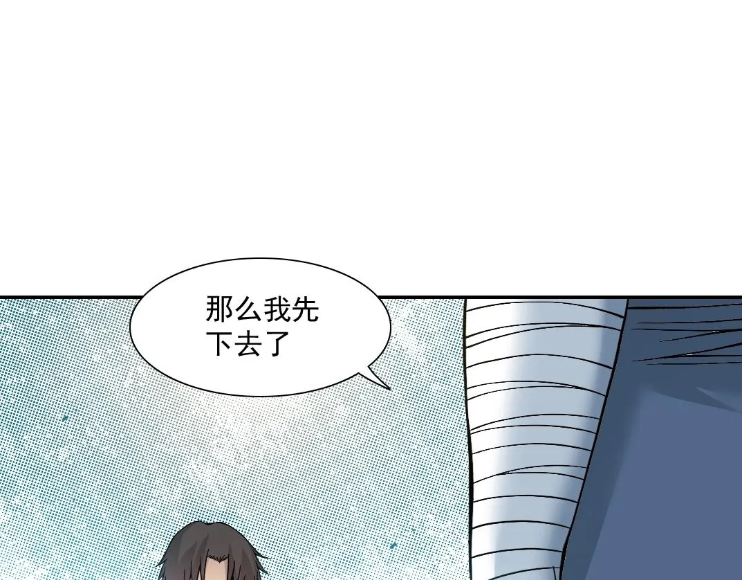 第25话 颤抖的心 第23页