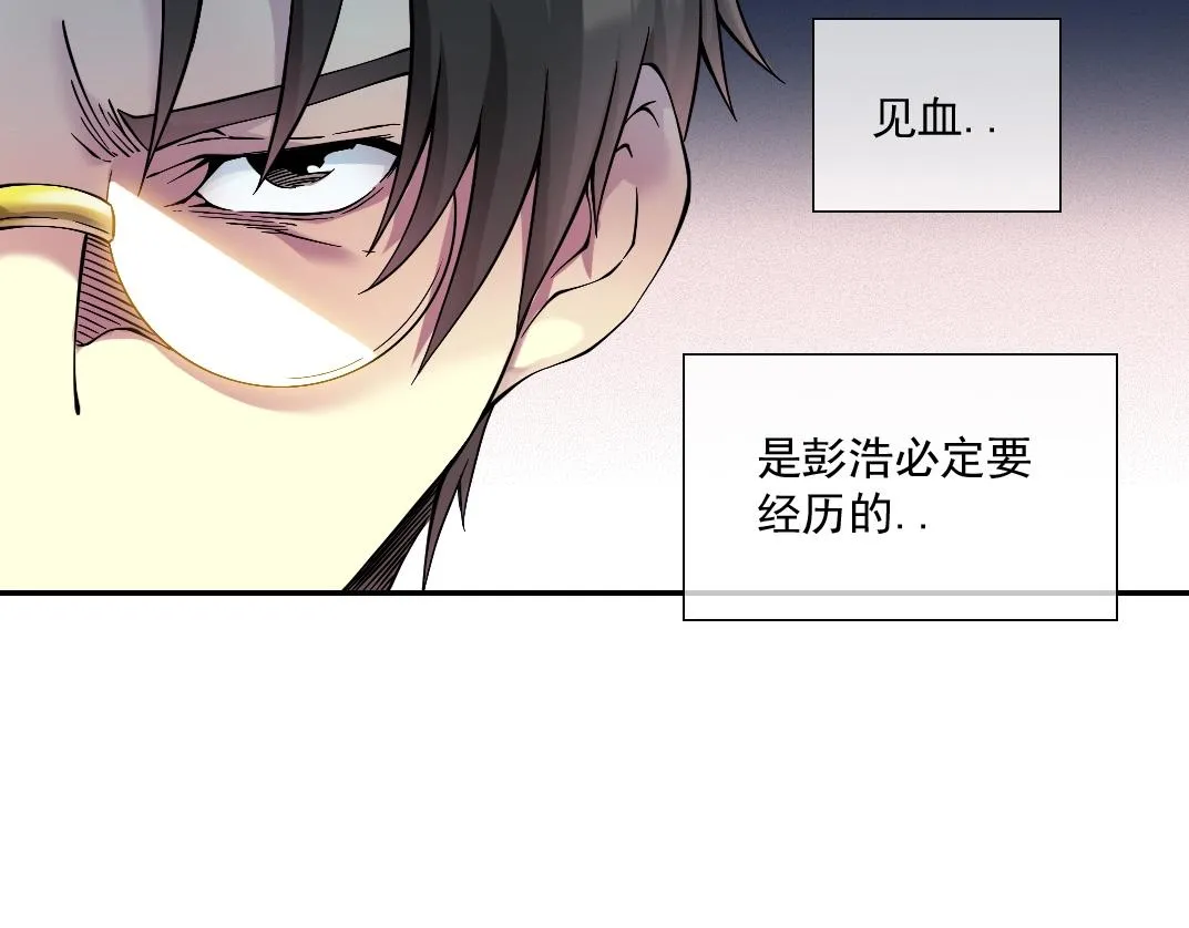 第25话 颤抖的心 第32页
