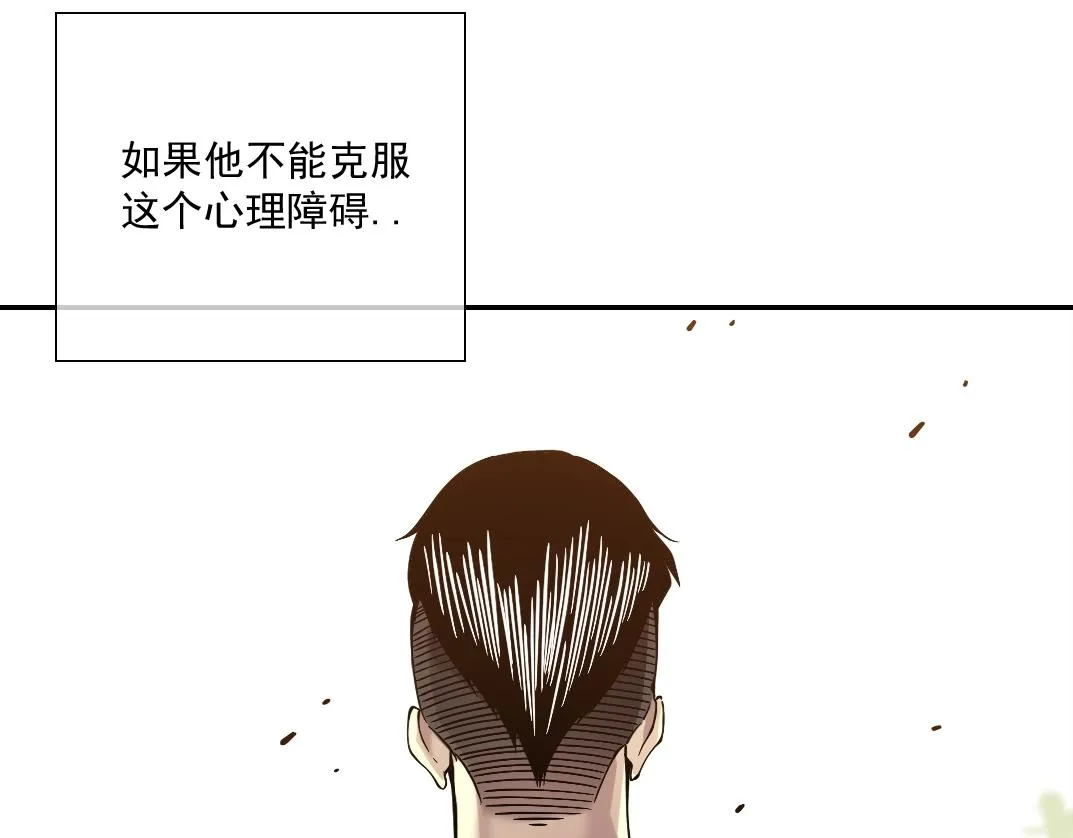 第25话 颤抖的心 第33页