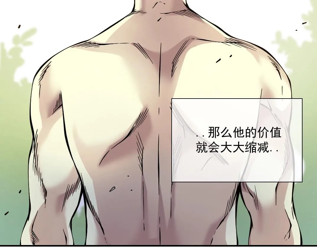 第25话 颤抖的心 第34页