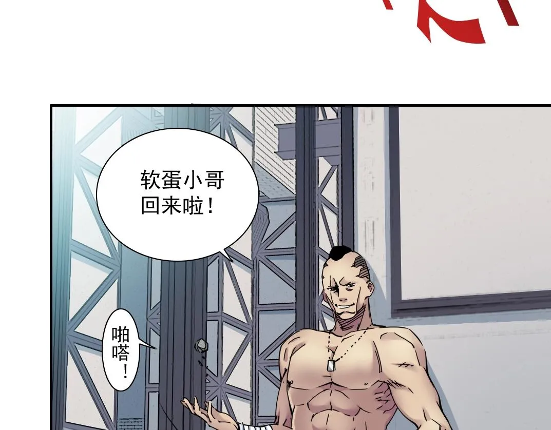 第25话 颤抖的心 第43页