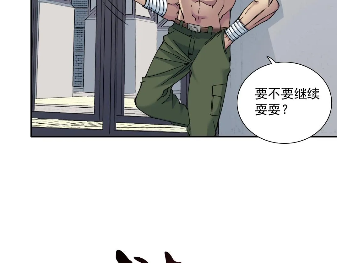 第25话 颤抖的心 第44页