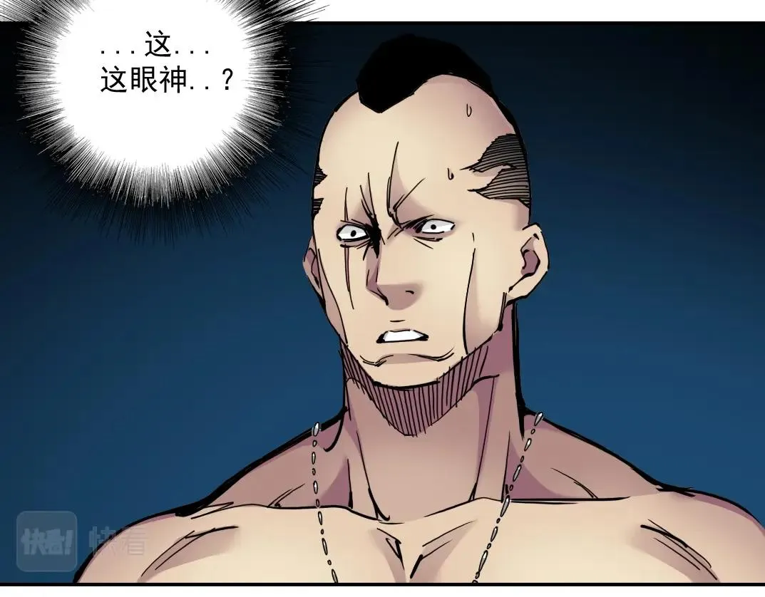 第25话 颤抖的心 第47页