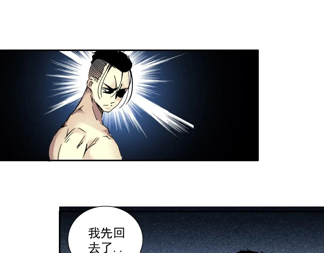 第25话 颤抖的心 第48页