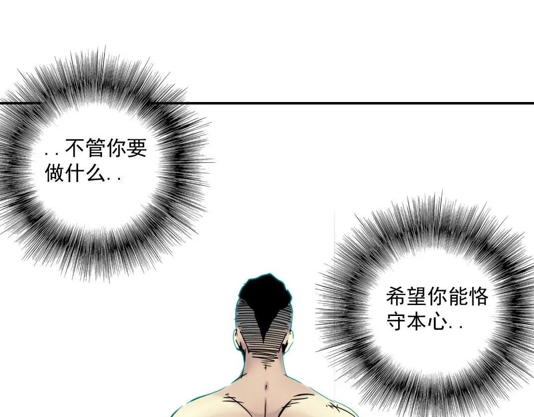 第25话 颤抖的心 第52页