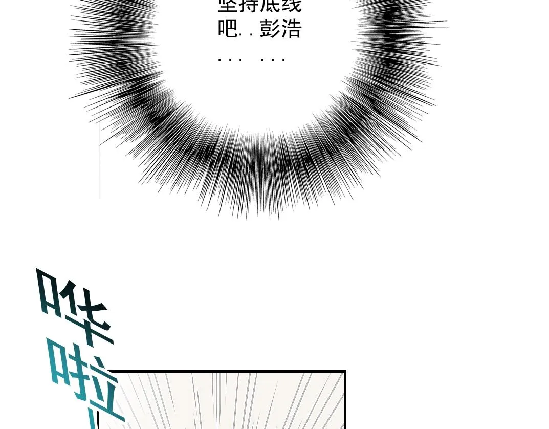第25话 颤抖的心 第55页