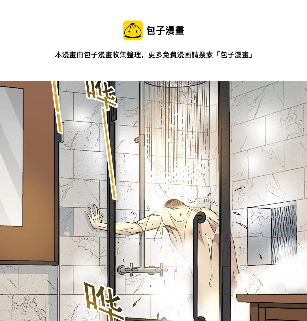 第25话 颤抖的心 第58页