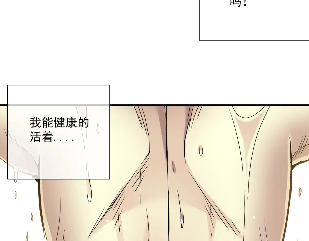 第25话 颤抖的心 第62页