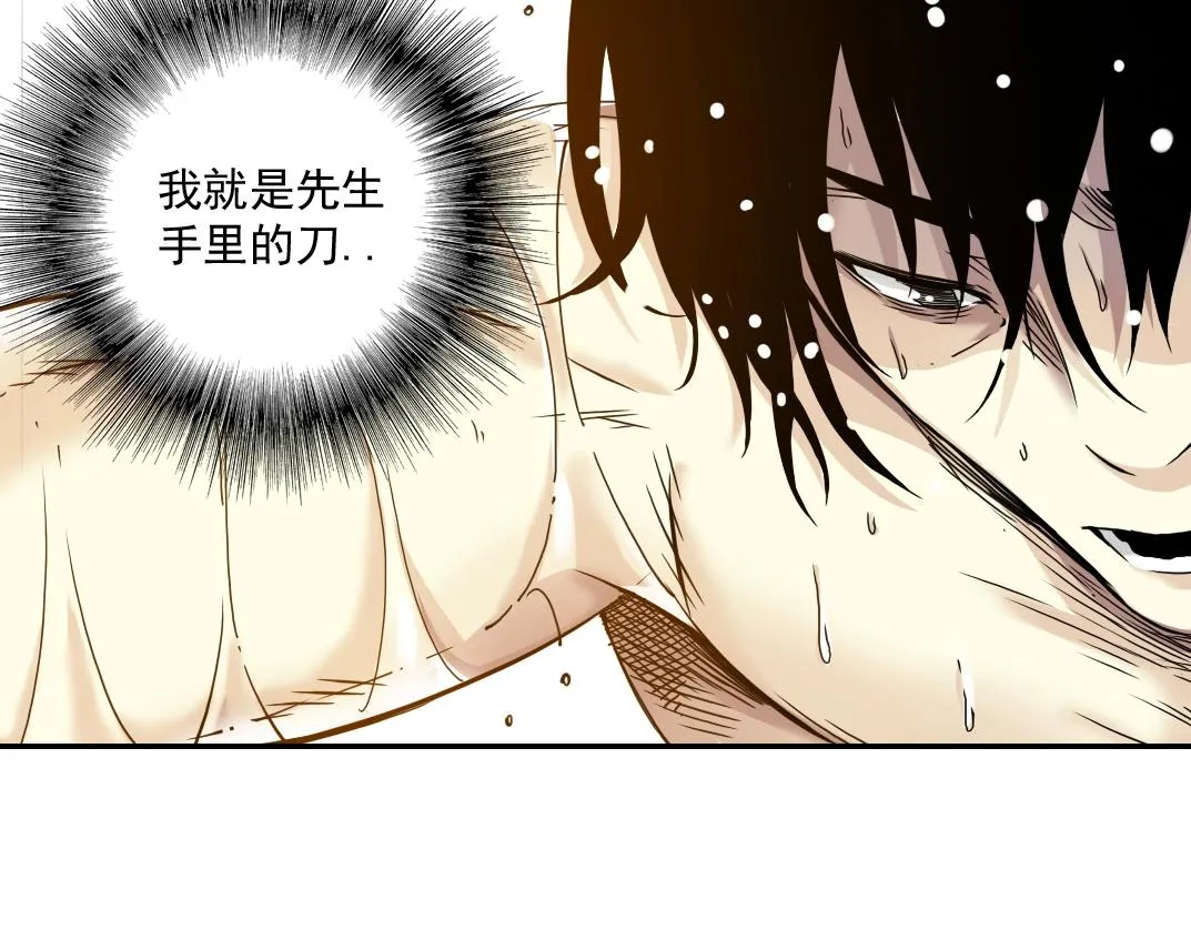第25话 颤抖的心 第65页