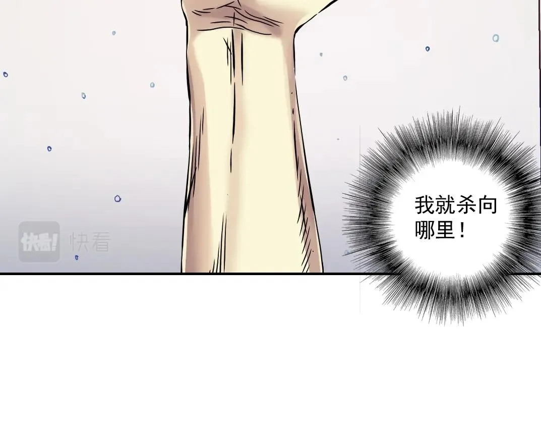 第25话 颤抖的心 第67页