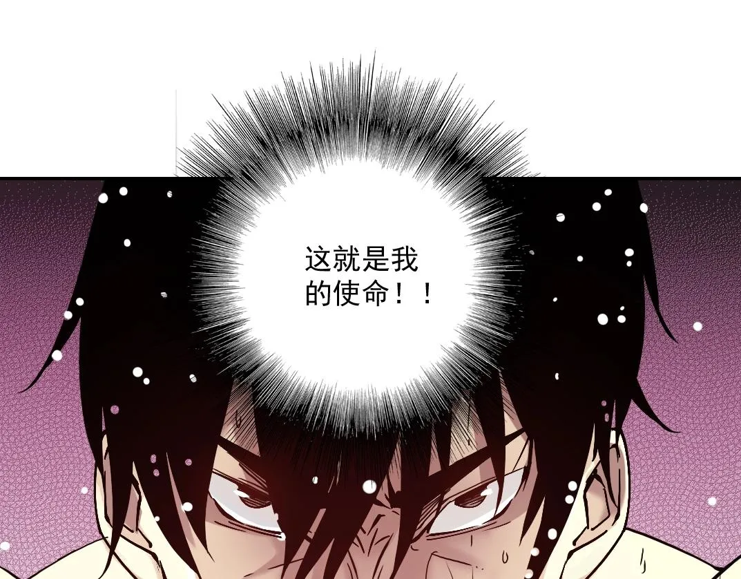 第25话 颤抖的心 第68页