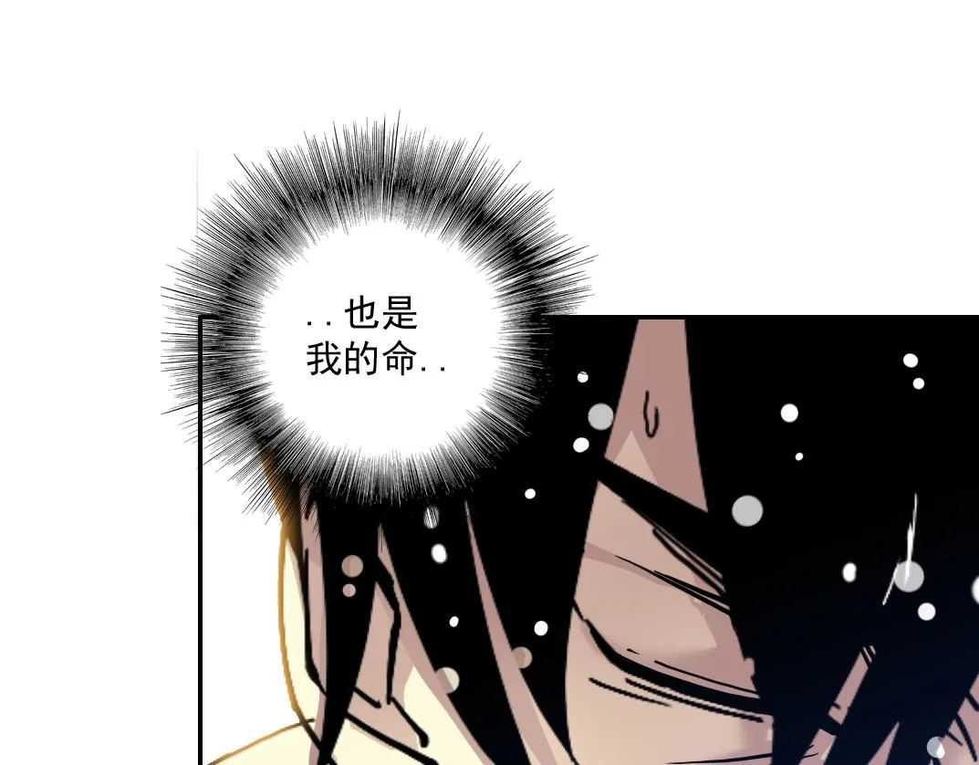 第25话 颤抖的心 第70页