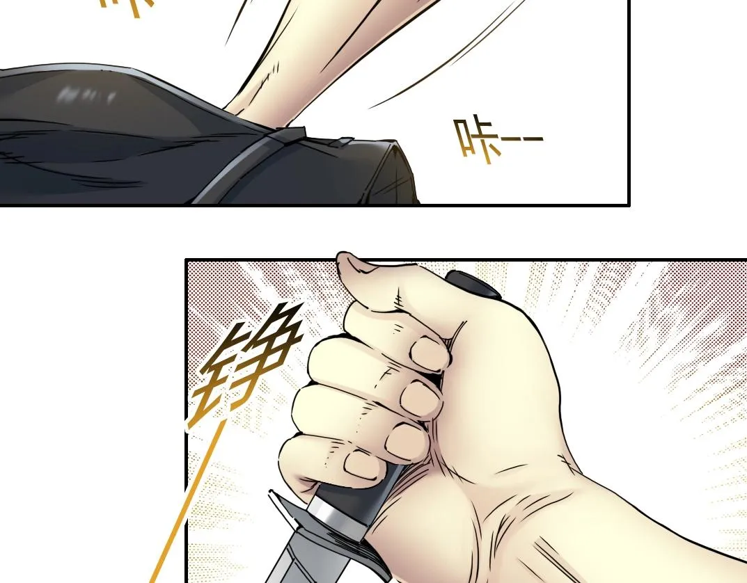 第25话 颤抖的心 第77页