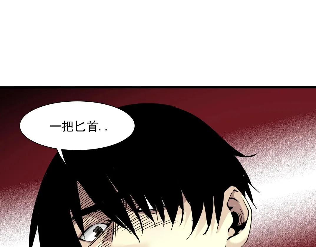 第25话 颤抖的心 第79页