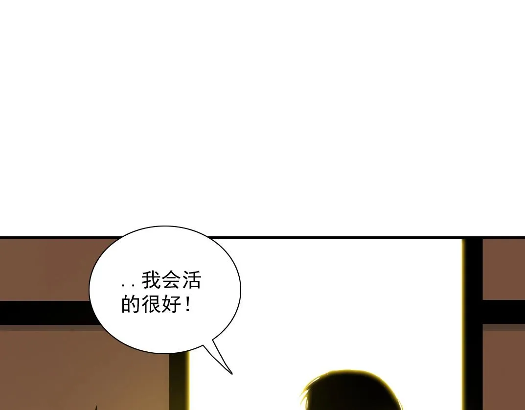 第25话 颤抖的心 第84页
