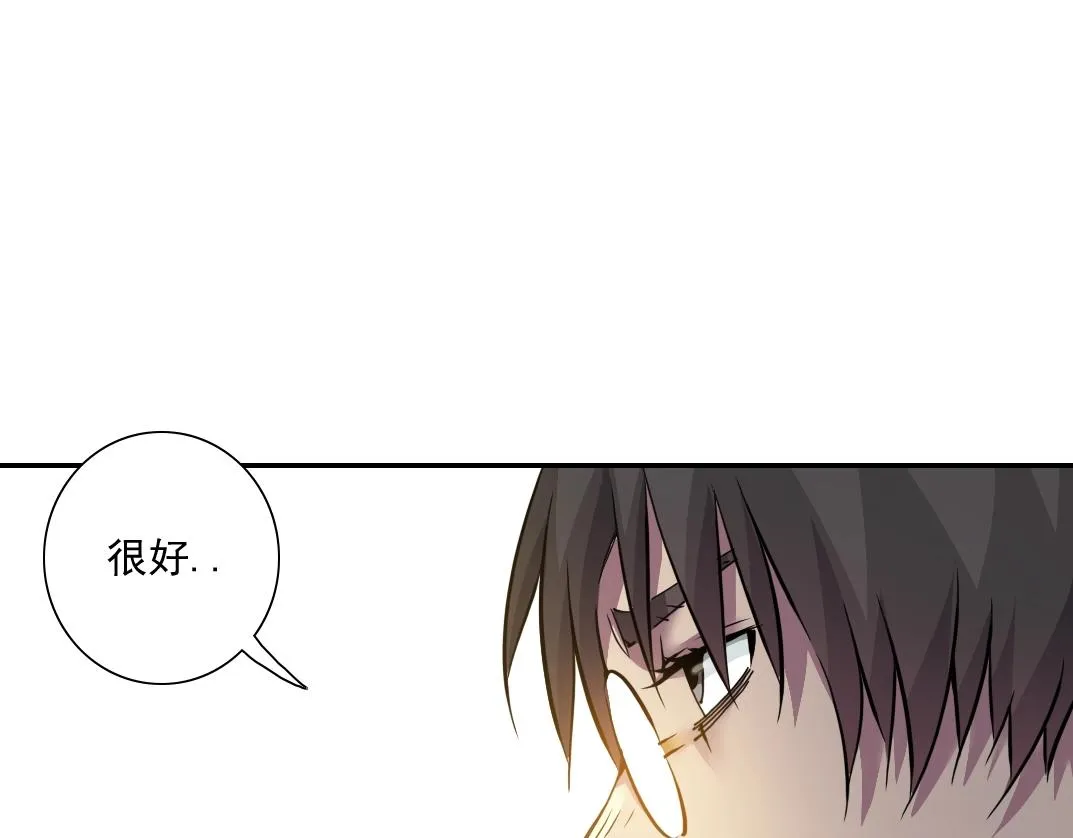 第25话 颤抖的心 第96页