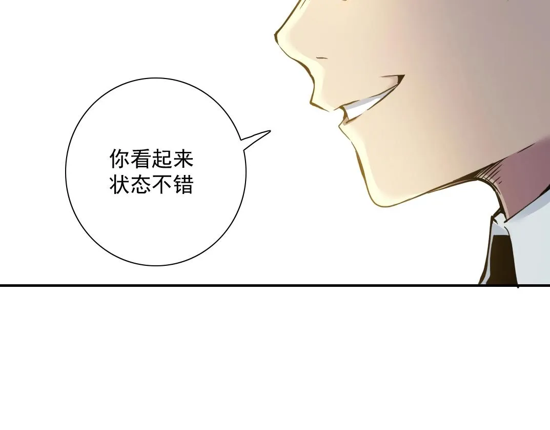 第25话 颤抖的心 第97页