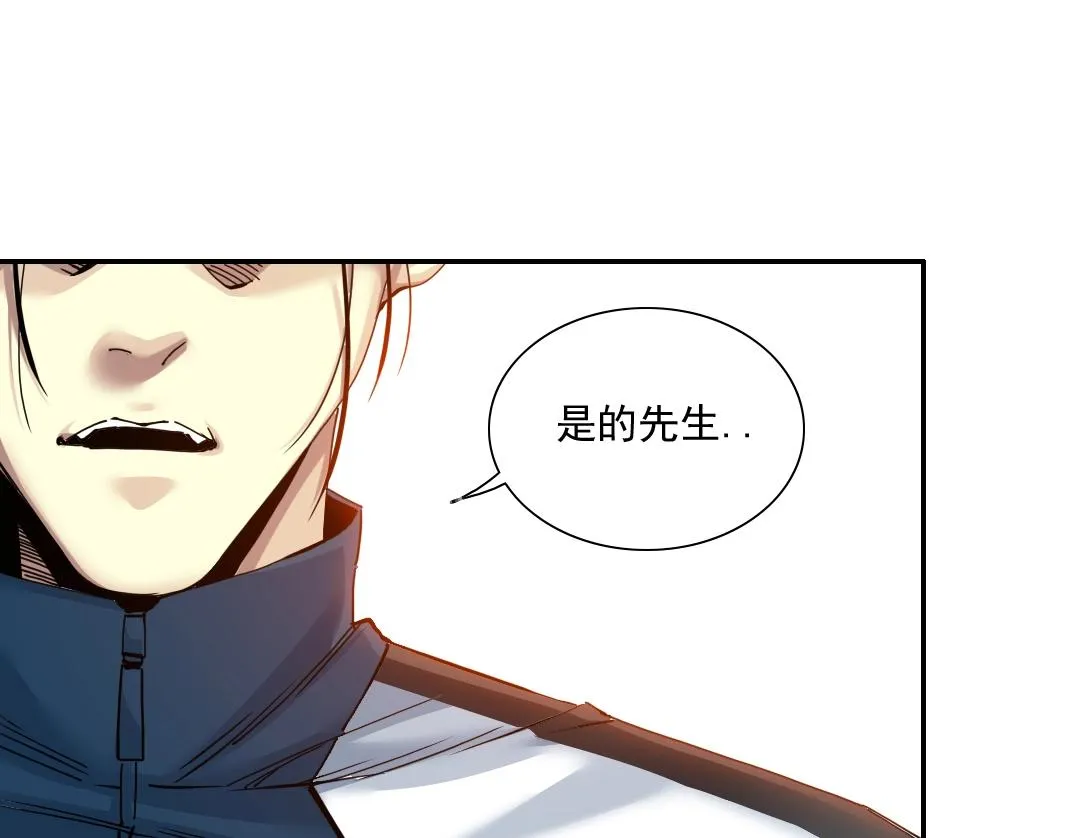 第25话 颤抖的心 第98页