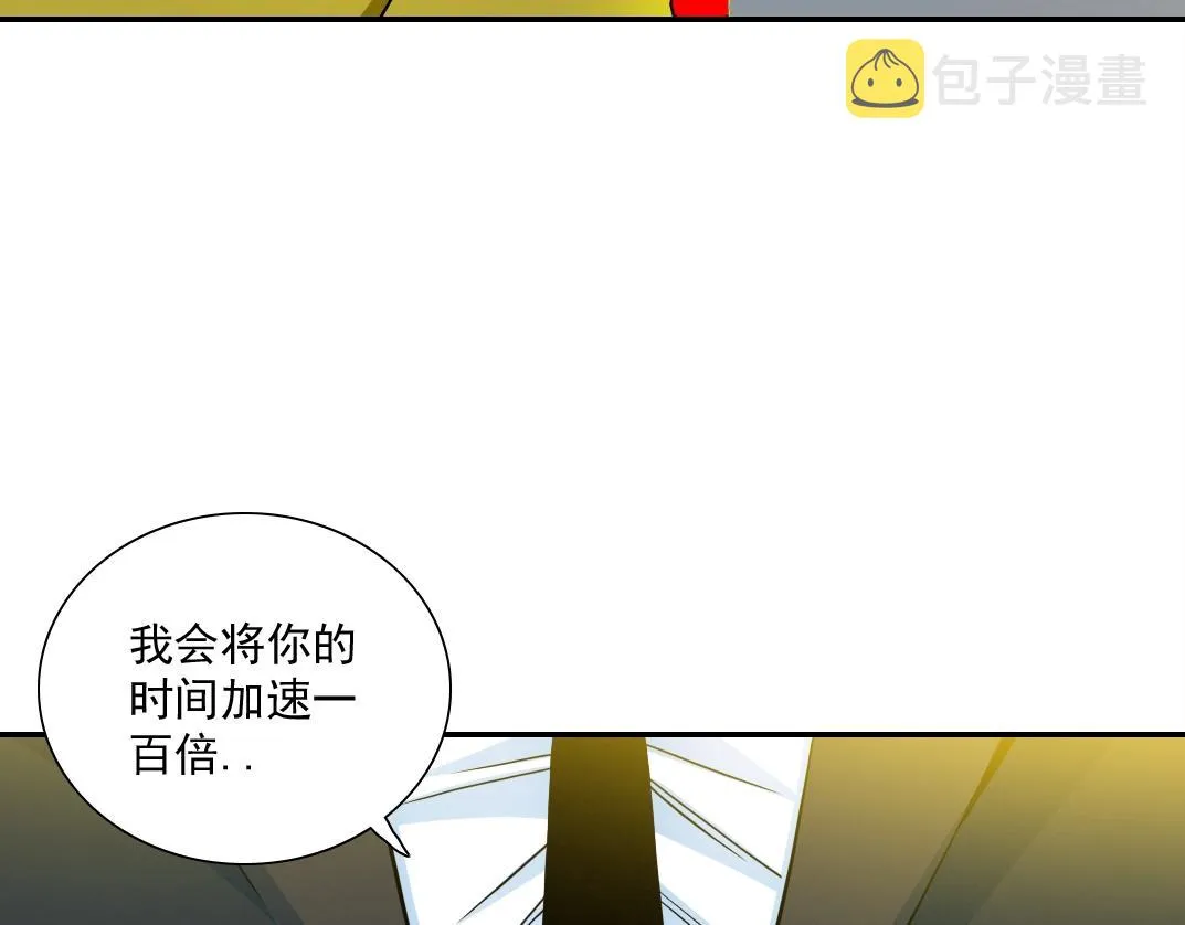 第26话 斩尽杀绝 第7页
