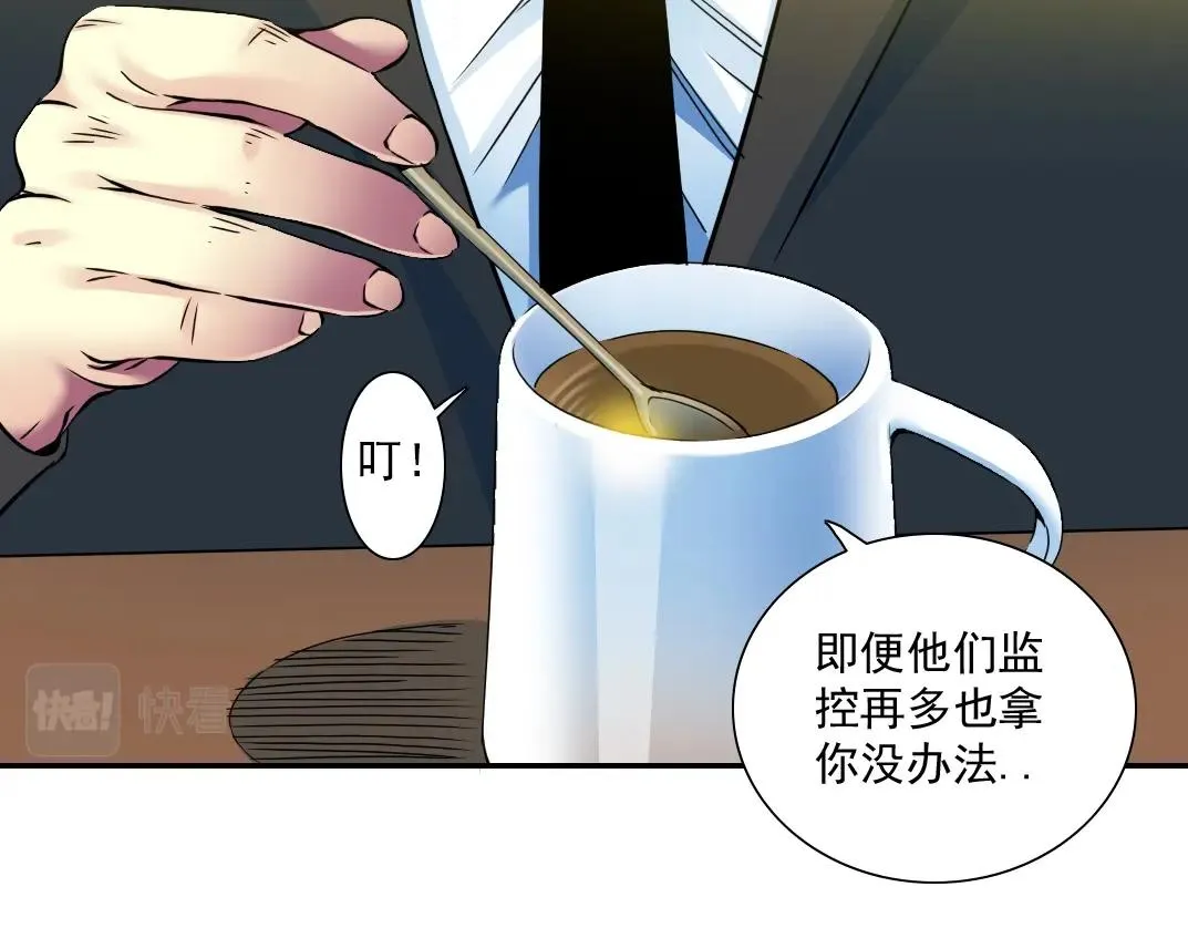 第26话 斩尽杀绝 第8页