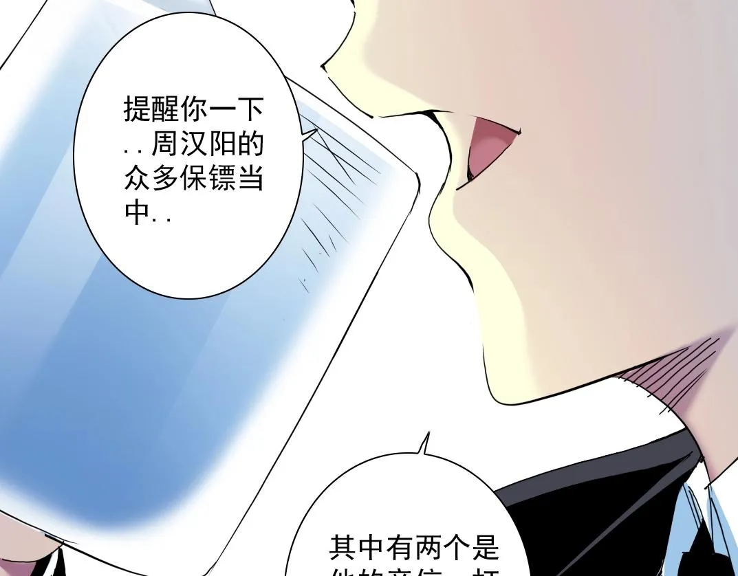 第26话 斩尽杀绝 第10页