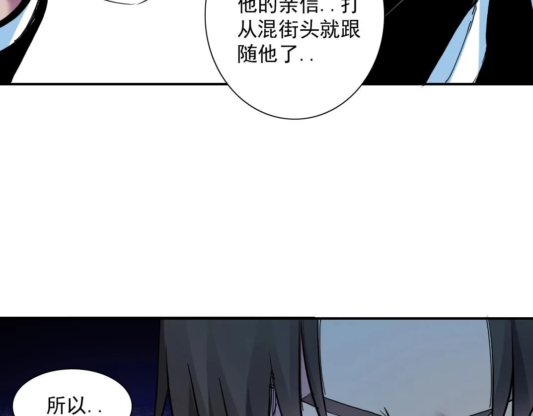 第26话 斩尽杀绝 第11页