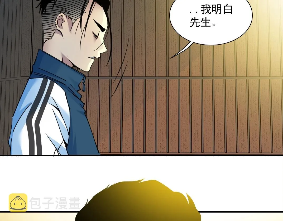 第26话 斩尽杀绝 第13页
