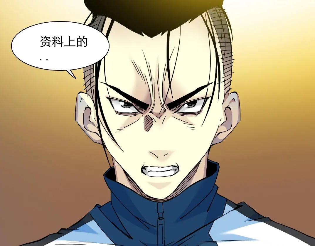 第26话 斩尽杀绝 第14页