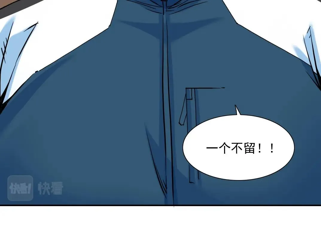 第26话 斩尽杀绝 第15页