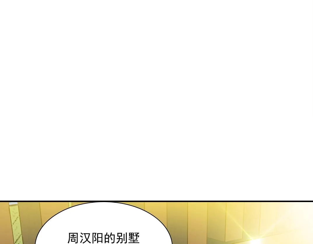 第26话 斩尽杀绝 第16页