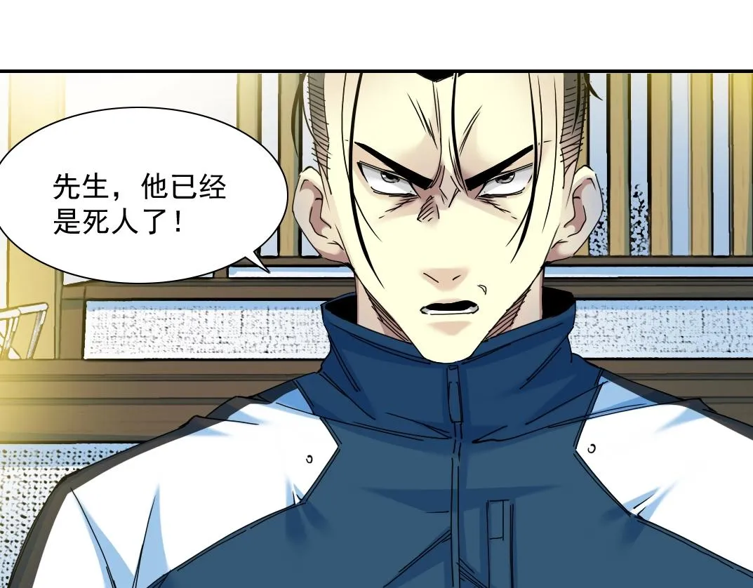第26话 斩尽杀绝 第19页