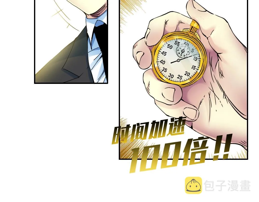 第26话 斩尽杀绝 第21页