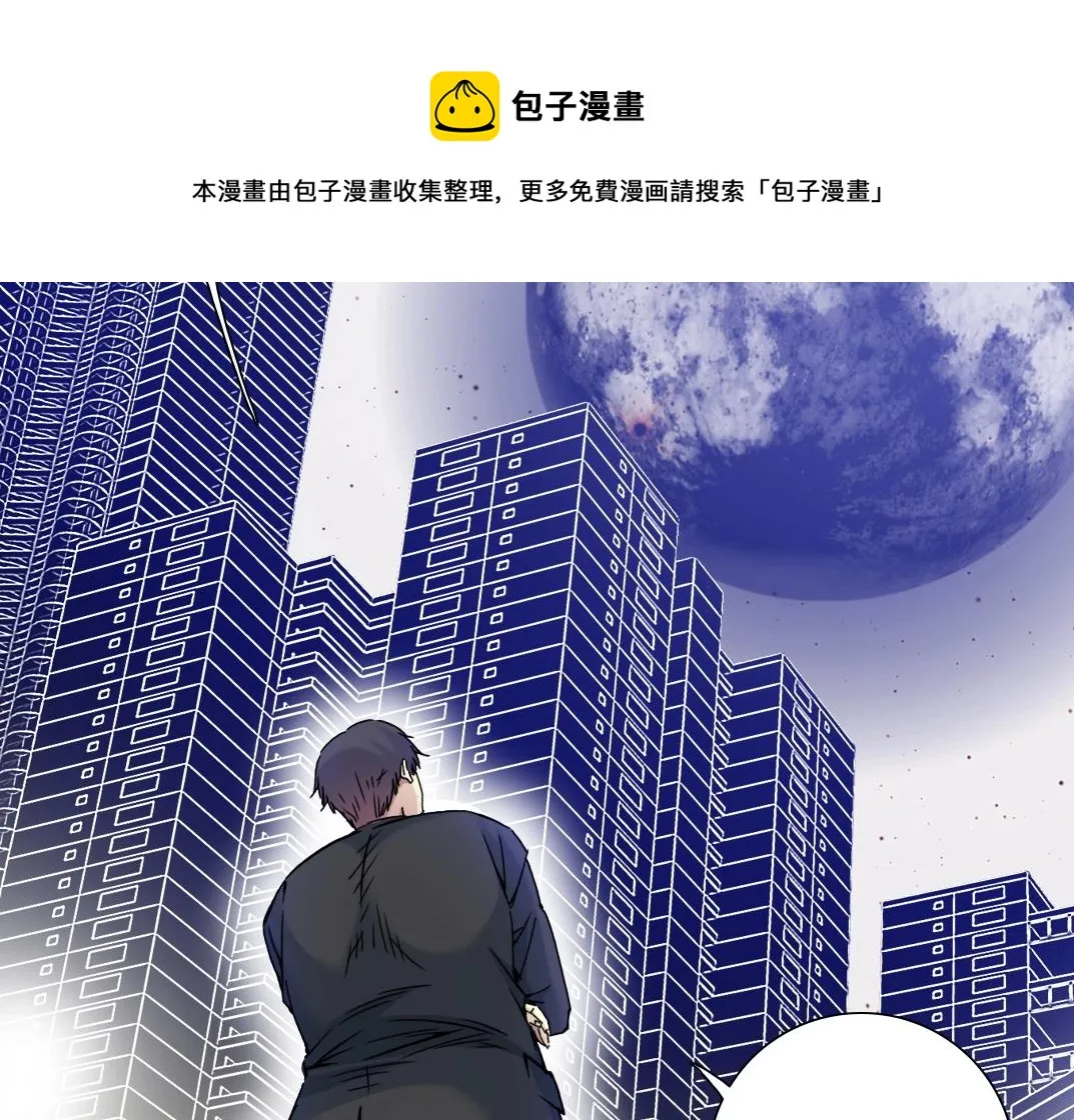 第26话 斩尽杀绝 第29页