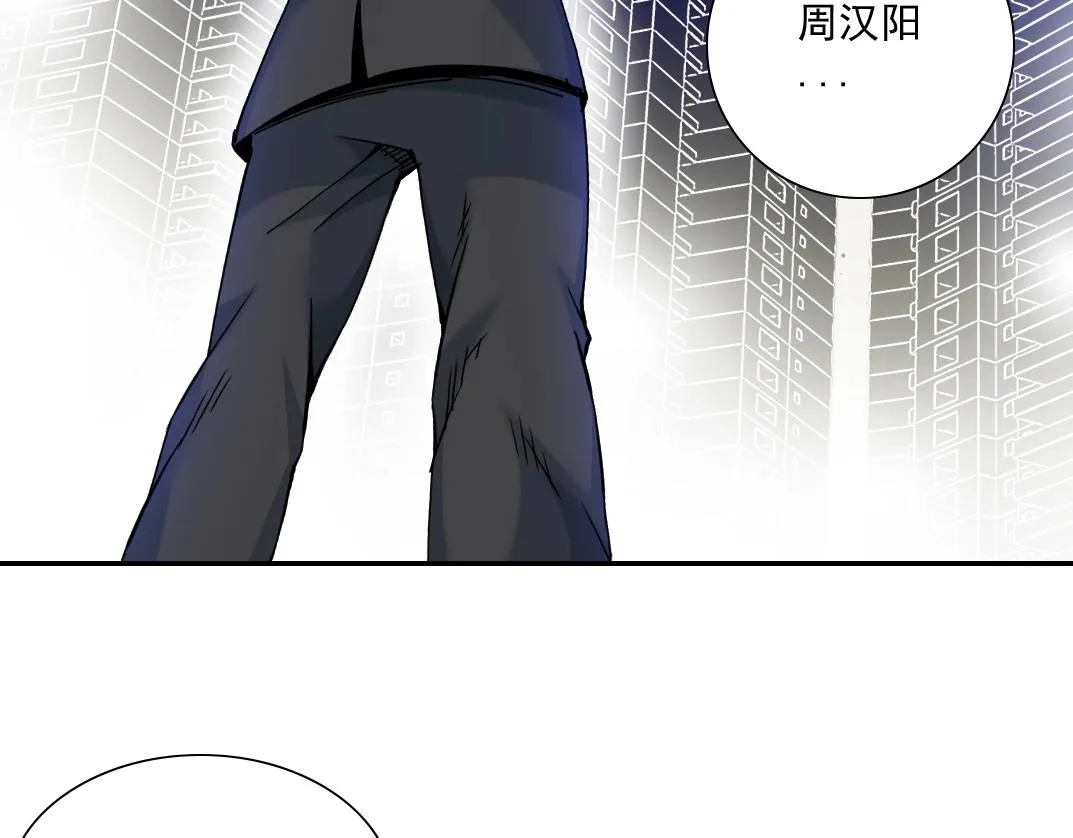 第26话 斩尽杀绝 第30页