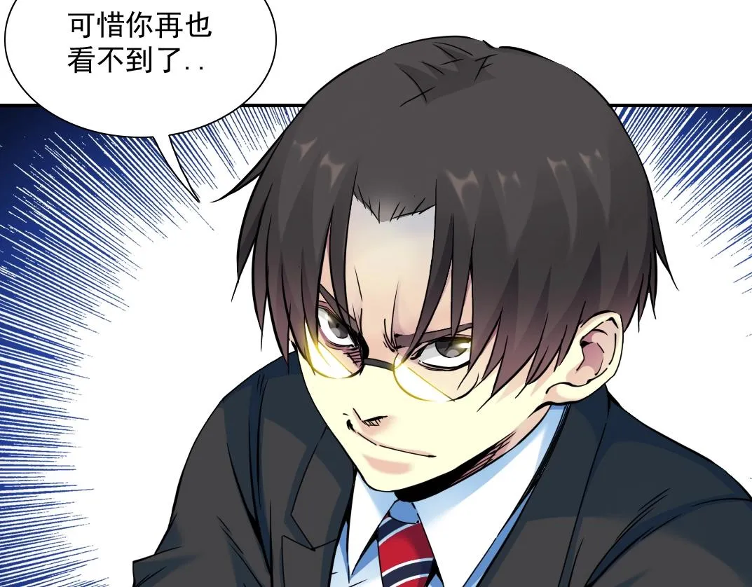 第26话 斩尽杀绝 第31页