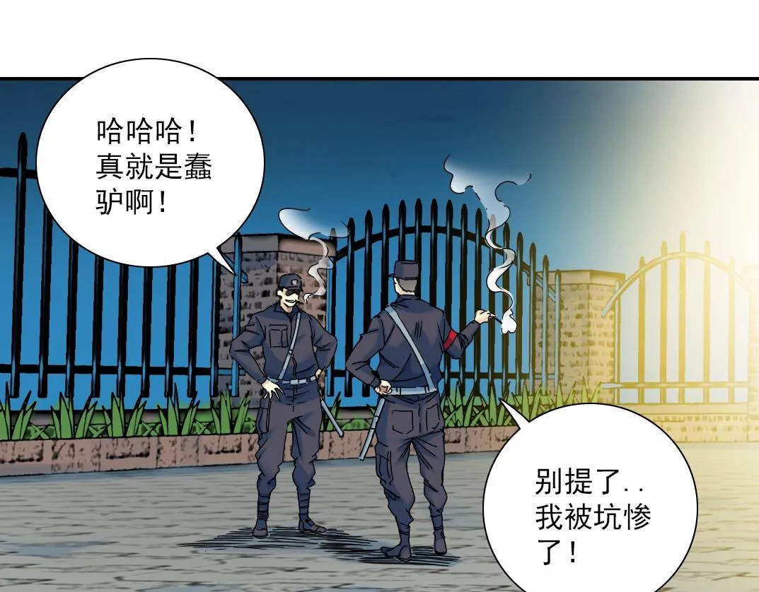 第26话 斩尽杀绝 第37页