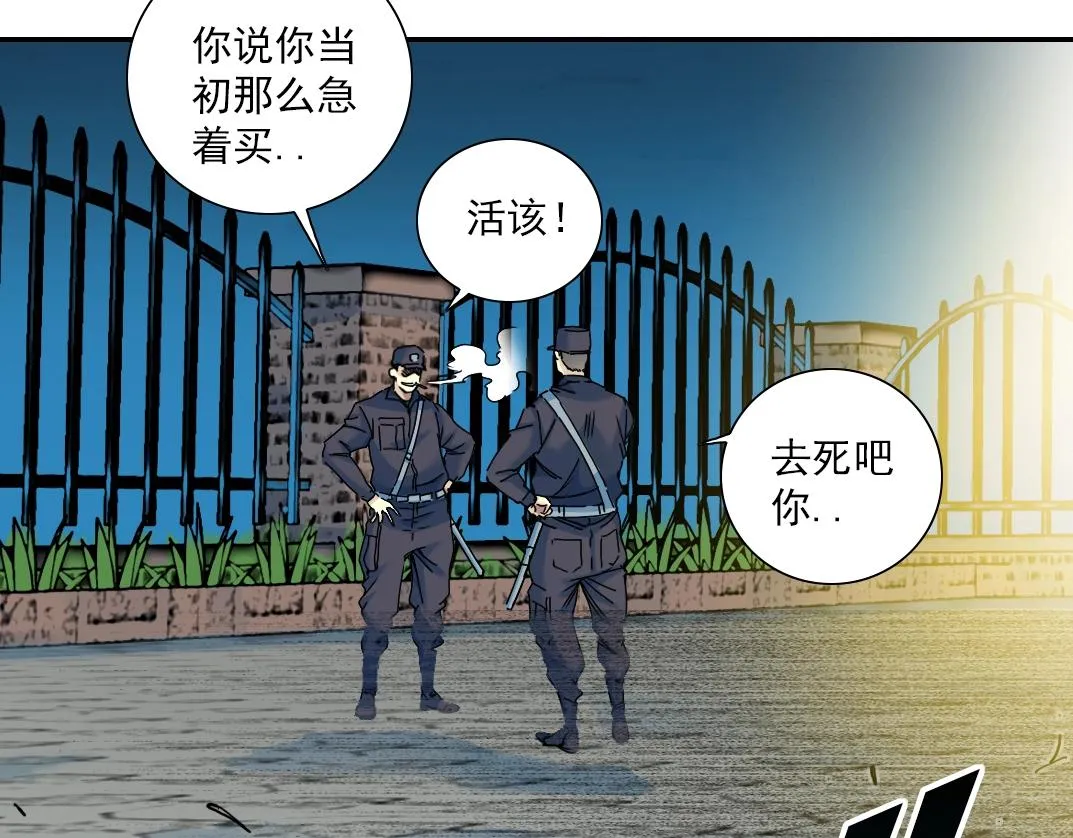 第26话 斩尽杀绝 第39页