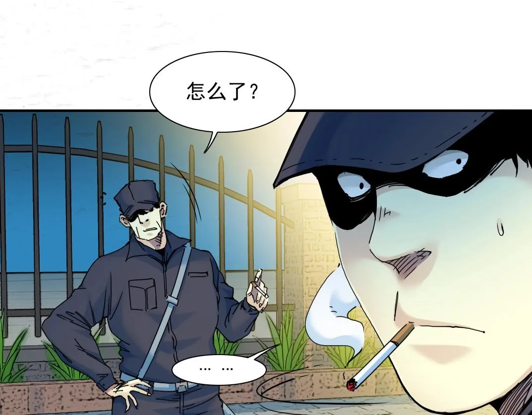 第26话 斩尽杀绝 第41页