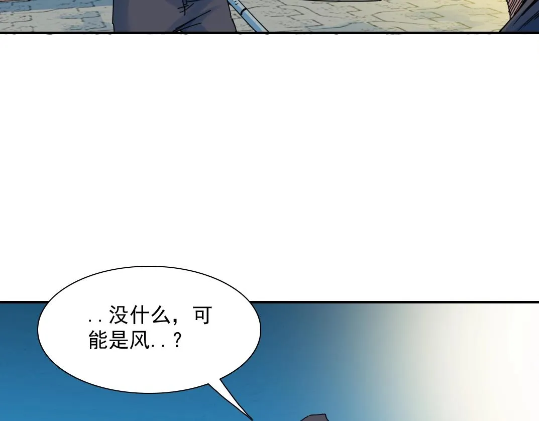 第26话 斩尽杀绝 第42页