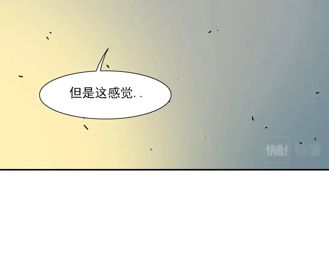第26话 斩尽杀绝 第44页