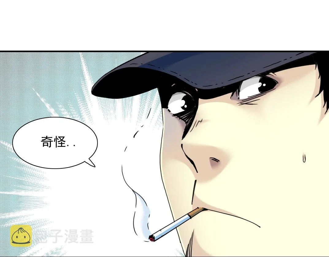 第26话 斩尽杀绝 第45页
