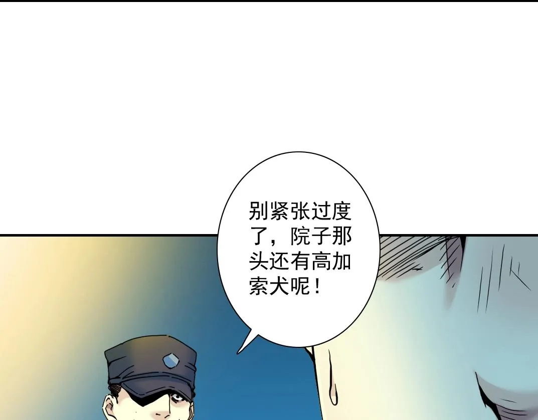 第26话 斩尽杀绝 第46页