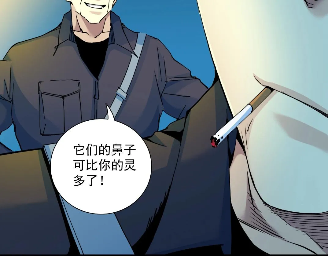 第26话 斩尽杀绝 第47页