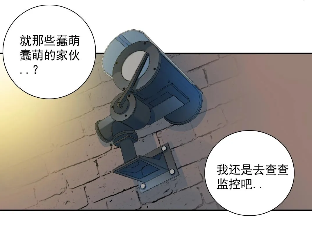 第26话 斩尽杀绝 第48页