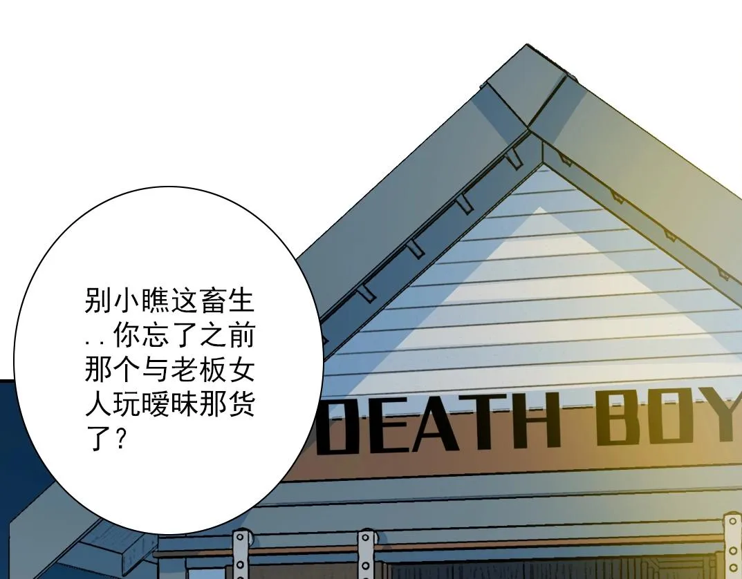 第26话 斩尽杀绝 第49页