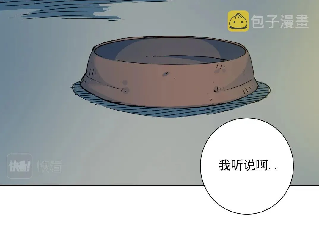 第26话 斩尽杀绝 第51页
