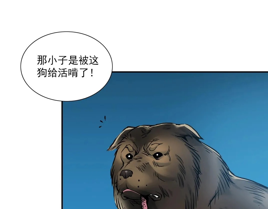 第26话 斩尽杀绝 第52页
