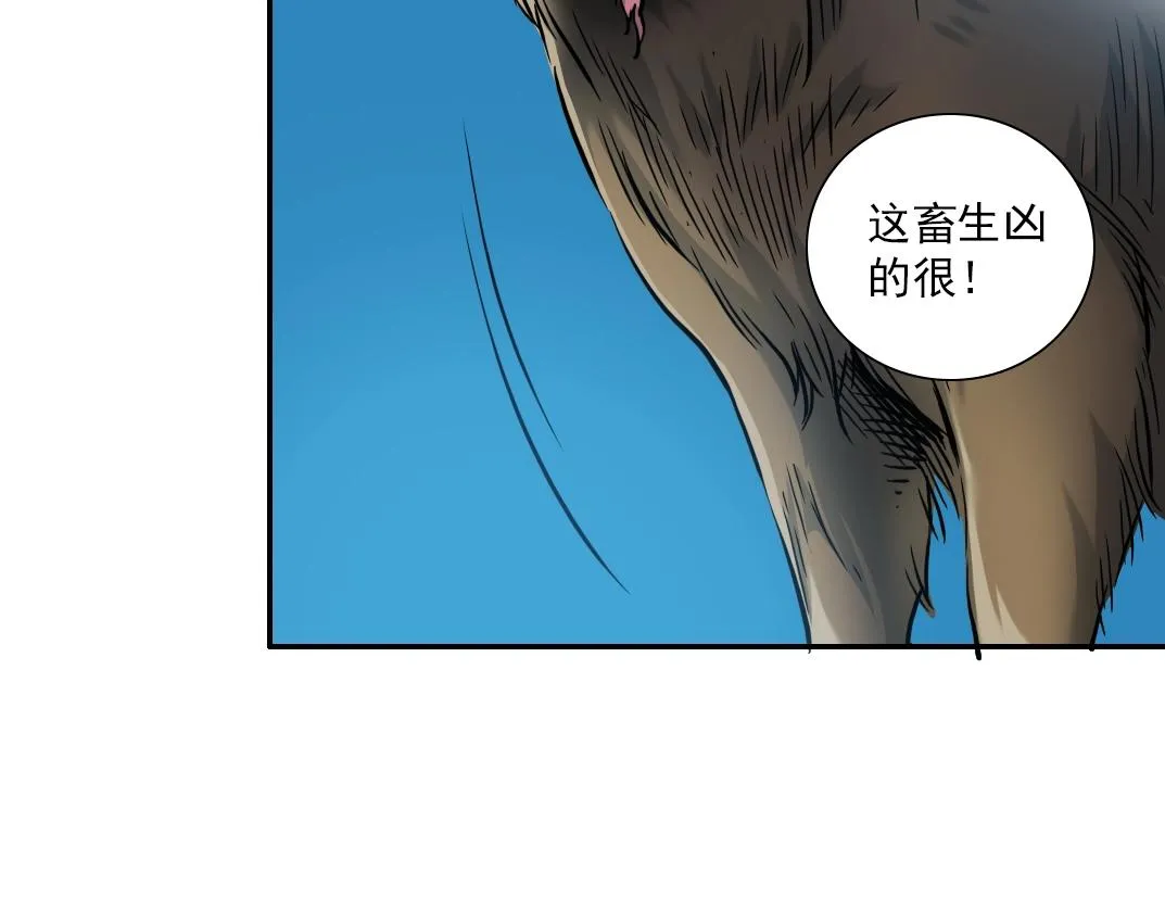 第26话 斩尽杀绝 第53页