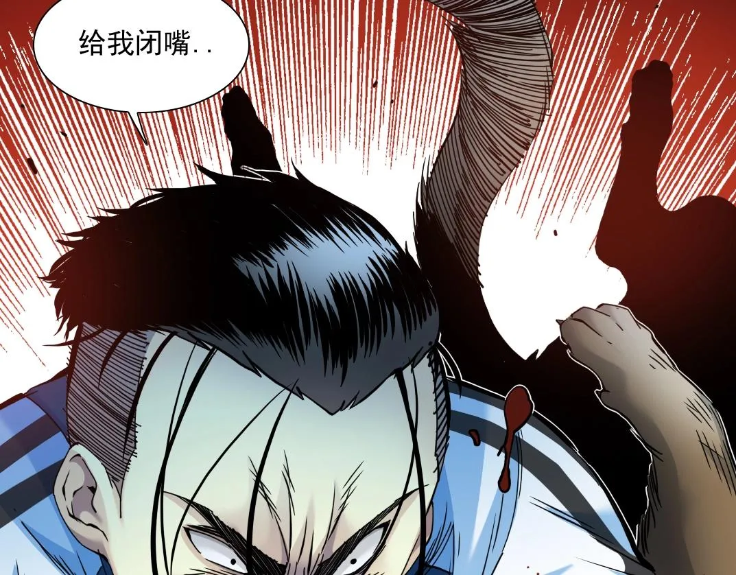 第26话 斩尽杀绝 第58页