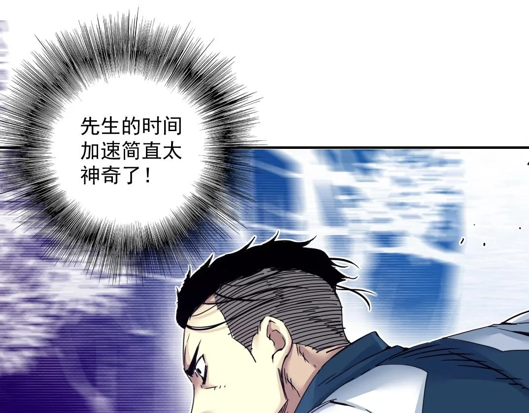 第26话 斩尽杀绝 第65页